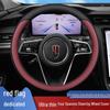 Hongqi H5 Steering Wheel Cover for Models HS3, HS5, HS7, EQM5, H6, H9 Interior Handle