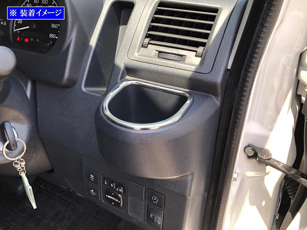 BRIGHTZ Ultra-Mirror Finish Stainless Steel Plated Drink Holder Rings (2-Piece) for TownAce Van S403M/S413M [DRI-COV-016]