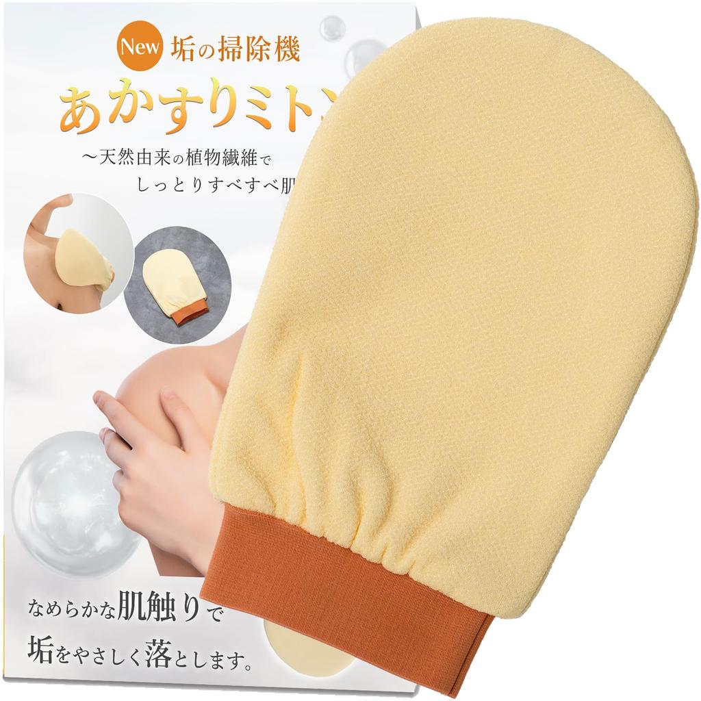 Exfoliating Towel Mitten for Gentle on Removes Dead Skin for Smooth [Akaporo (New) Women, Skin, Skin]
