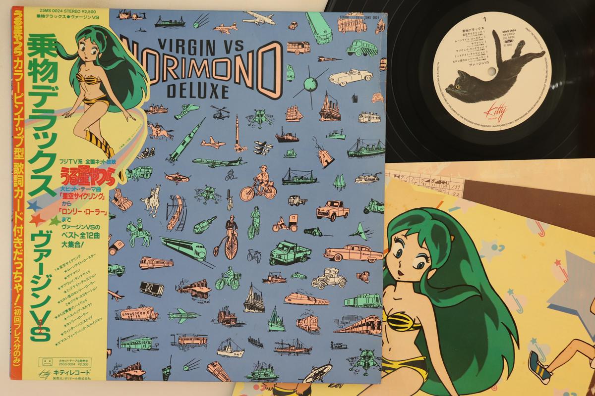 

LP-пластинка VIRGIN VS - Urusei Yatsura Norimono Delax 25MS0024 KITTY 1982 Япония Оби Аниме/Игра Б/У
