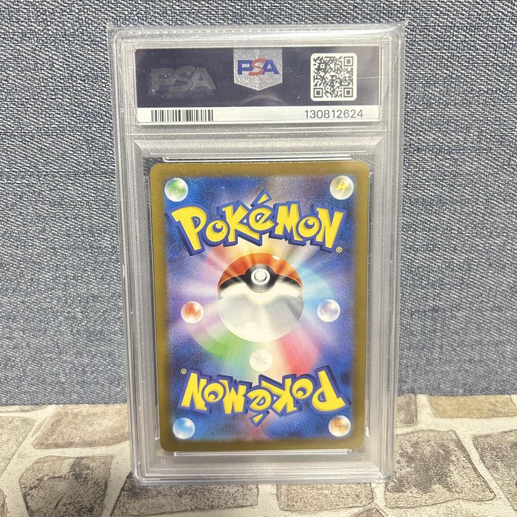 PSA10 Pikachu Promo Pokemon Card McDonald's 020/M-P