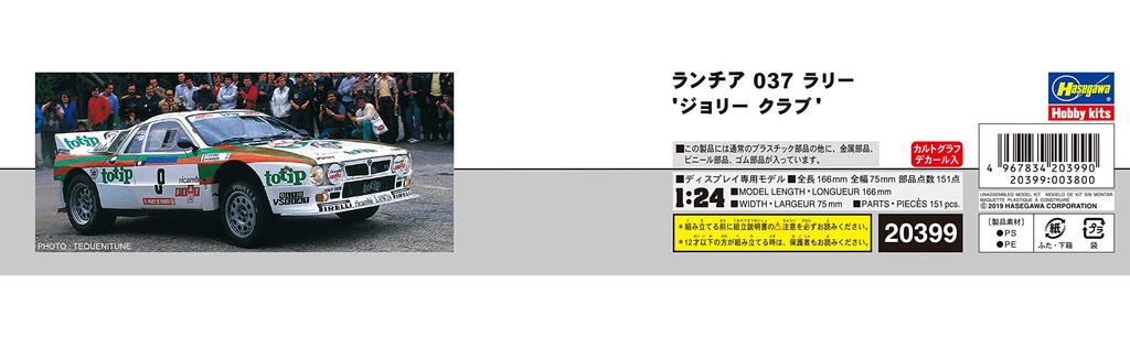 Hasegawa Lancia 037 Rally Jolly Club Plastic Model Kit 20399 1/24