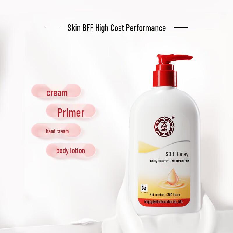 Dabao SOD Milk Moisturizing Lotion
