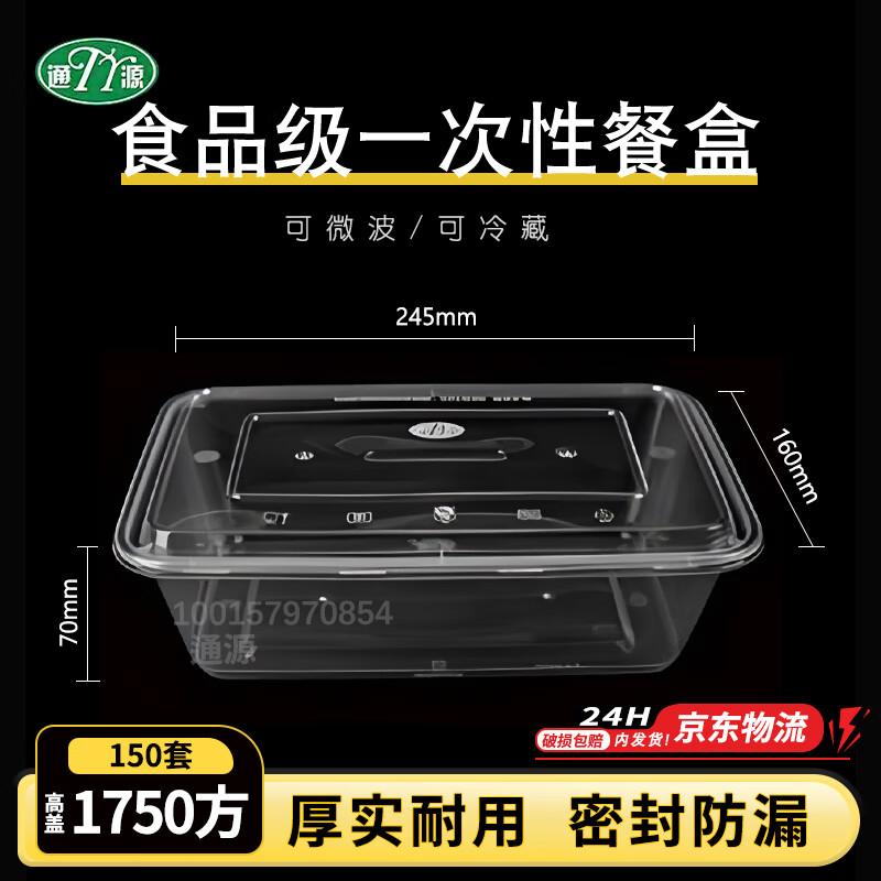 Tongyuan Disposable Rectangular Meal Prep Containers with Lids