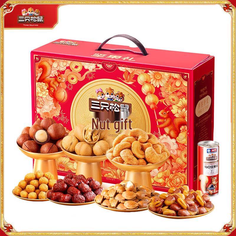 Three Squirrels Premium Nut Gift Box 1518g