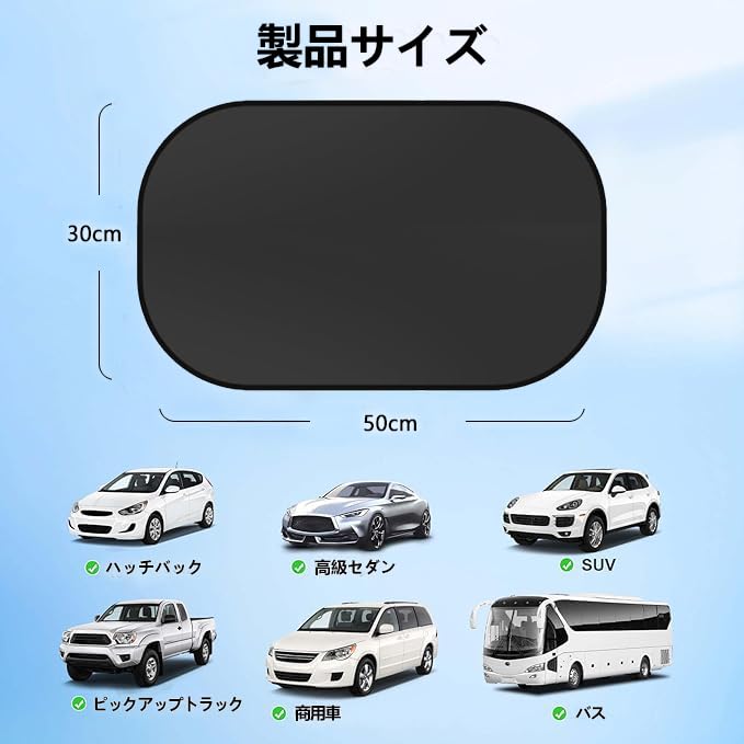 Car sunshade, side, 2 pieces, electrostatic type, UV protection, car