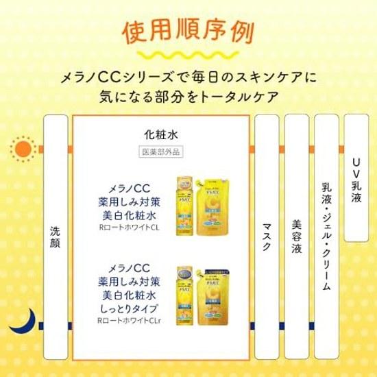 Melano CC Medicinal Spot Treatment Whitening Lotion Main Body + Refill Set Extra Moisture Sachet Included Quasi-Drug