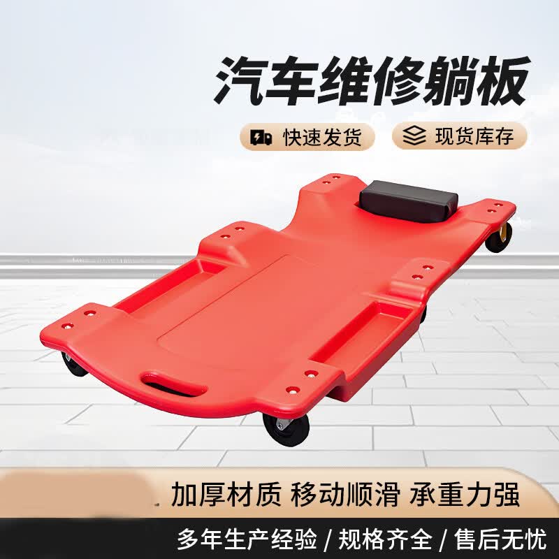 HEUCASSIOR Car Repair Creeper Board