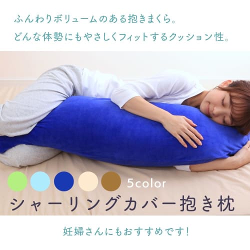 Iris Plaza Body Pillow, Made in Japan, 100% Cotton Cover, Soft and Fluffy, Available in 6 Colors, Cushion, Side Sleeper, Knee Pillow, Leg Pillow, Wash