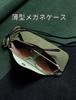 GUYFAM Eyeglass Eyeglass Easy To for Men and Women Case, Pouch, Slim, Thin, Lightweight, Compact, Stylish, Scratch-Resistant, Carry,