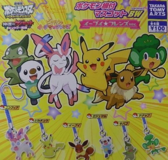 

Pokemon Netsuke Mascot BW Eevee Friends Набор из 6 видов Gachagacha вер.