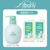 Pigeon Fill Baby Repair Highly Moisturizing Milk Lotion, 380g, Sample Set, Sensitive Skin, Additive-Free (Alcohol, Parabens, Fragrance, Coloring)