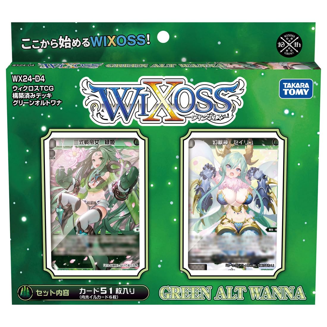 Takara Tomy WIXOSS WX24-D4 TCG Pre-Constructed Deck Green Alt Wanna