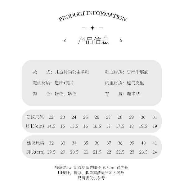 Buty księżniczki fioletowe Kuromi buty do występów dla dziewczynek małe dziewczynki buty na jeden sezon wiosna i jesień wysokie obcasy wybieg miękka podeszwa skórzane dla dzieci