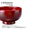 Wooden Soup Bowl Sakura Negoro x Current model J-kitchens 11.3 6.5cm