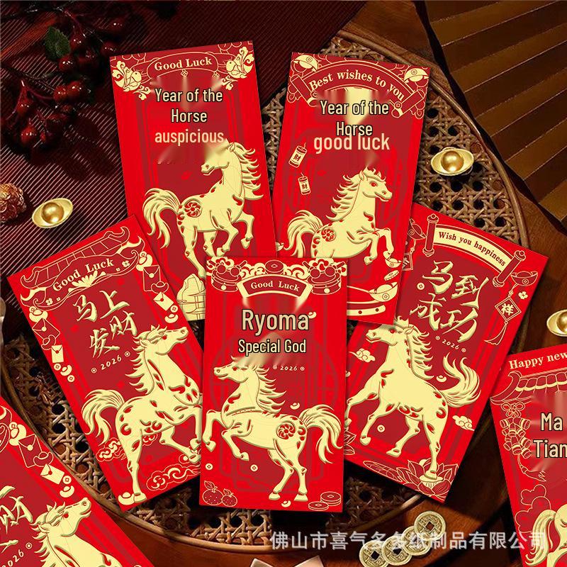 2026 Year of the Horse Red Envelope Lai See Packet - Creative New Year Design for Good Fortune