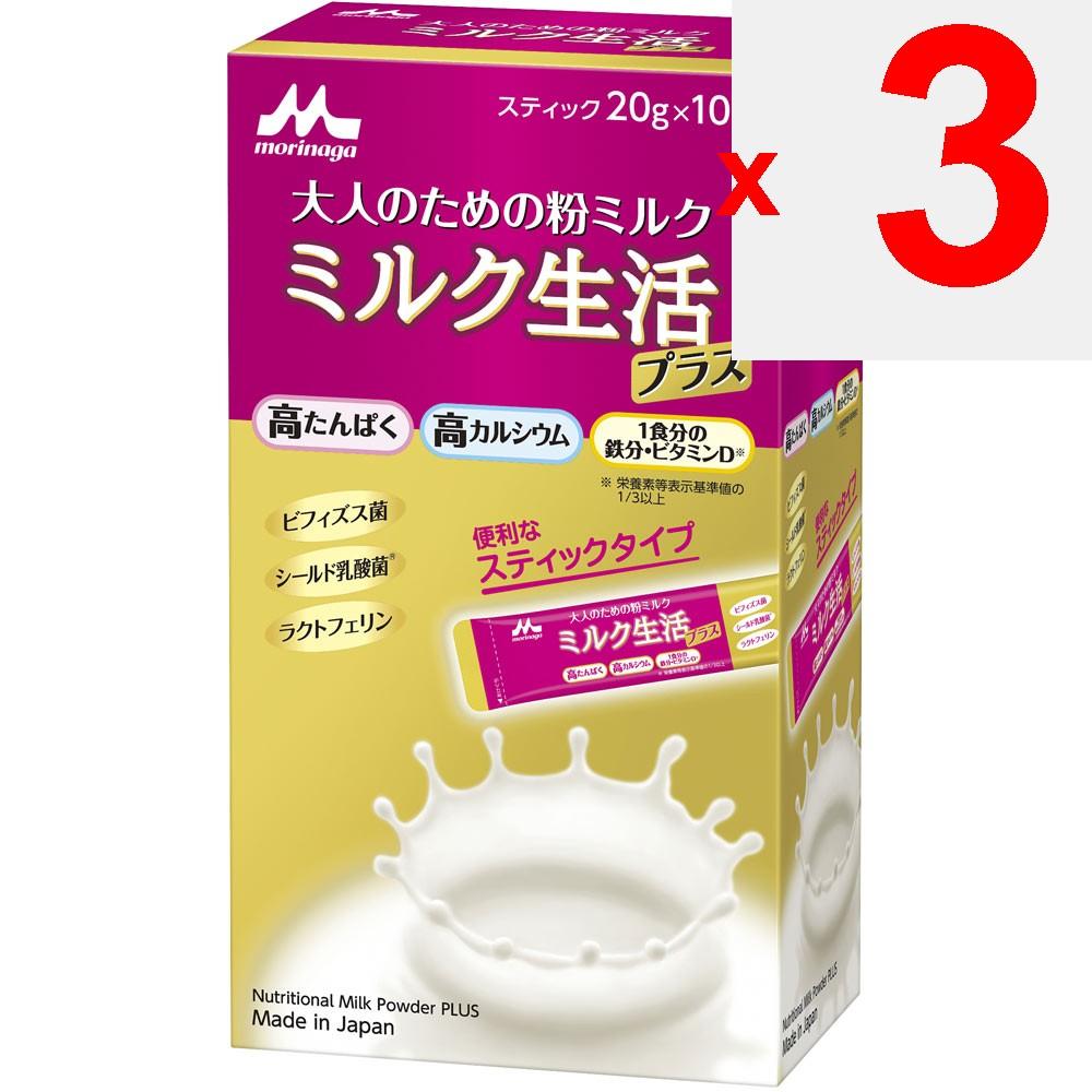 Morinaga Milk Industry Lapte Seikatsu Plus Tip Stick 20g X 10 stickuri Altele (verificați încuietori, curățați limbi etc.) Îmbunătățirea Vieții Altele (verificați încuietori, t