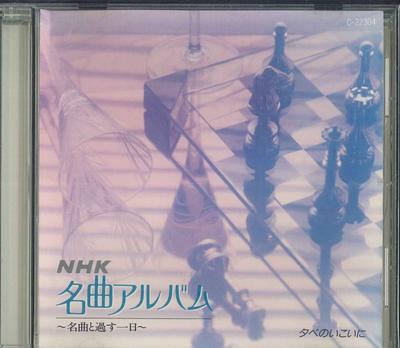 CD VARIOUS  Nhk Masterpiece Album 4 C22304 NHK CD Japan Classical Used