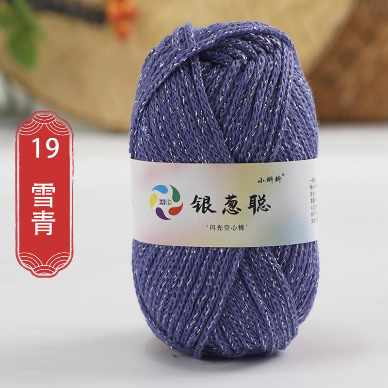50g Sparkling Thread Silver Wire Hollow Cotton Yarn Crochet Butterfly Broken Silver Bag Hat Round Strand Cotton Material Bag