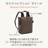 Kanana Project Collection Backpack DYL Salir 2, A4 Size Storage, Setup Function, No. 35953