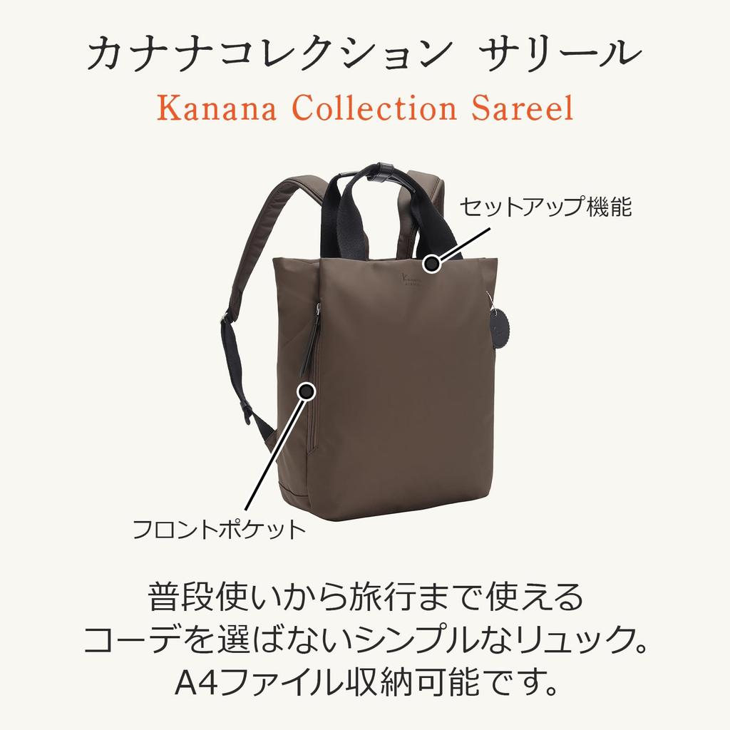 Kanana Project Collection Backpack DYL Salir 2, A4 Size Storage, Setup Function, No. 35953