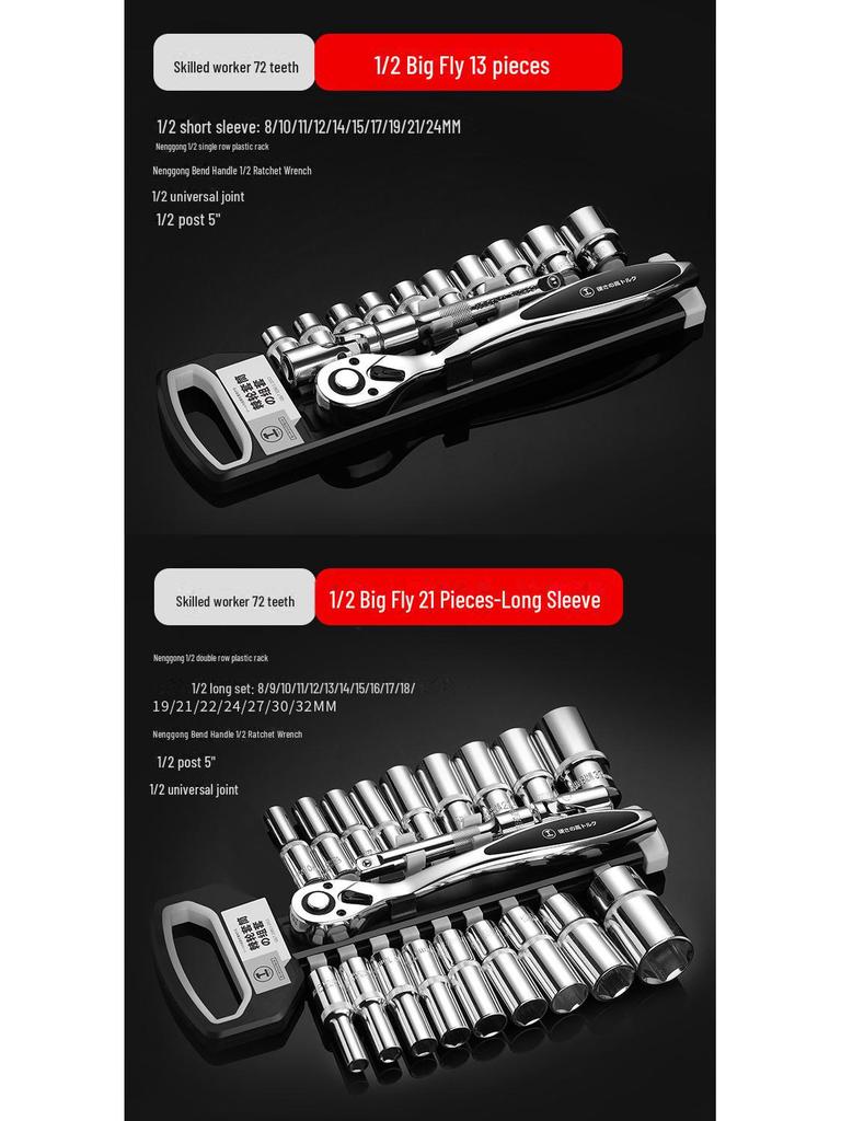 Green Forest Multi-Functional Ratchet Wrench Set - Large, Medium, Small Universal Two-Way Tool for Auto Repair