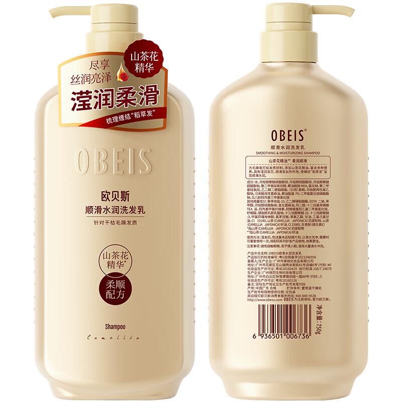 

OBEIS Camellia Oil Smooth & Moisturizing Shampoo