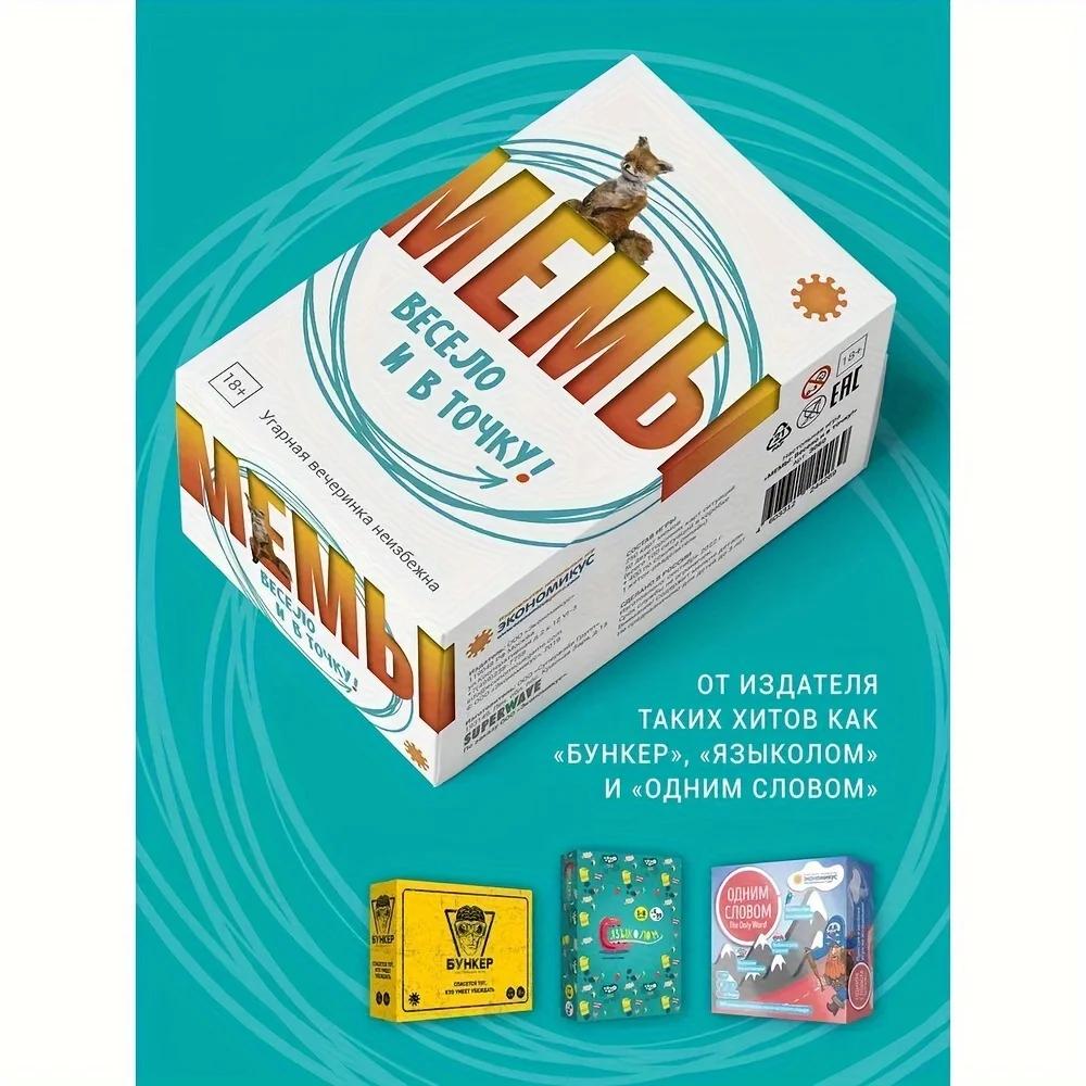 Nouvel Arrivage Russian Version Board Game Card Party Strategy Games