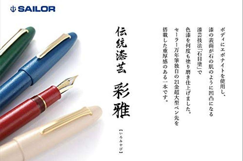 Sailor fountain pen Fountain Pen Traditional Lacquer Art Ayaga Tanaka Medium Ni 10-1584-417