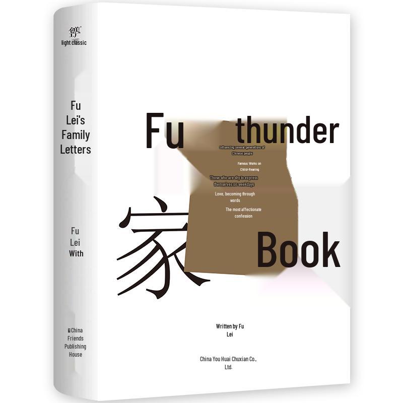 Fu Lei s Family Letters Hardcover Collector s Edition