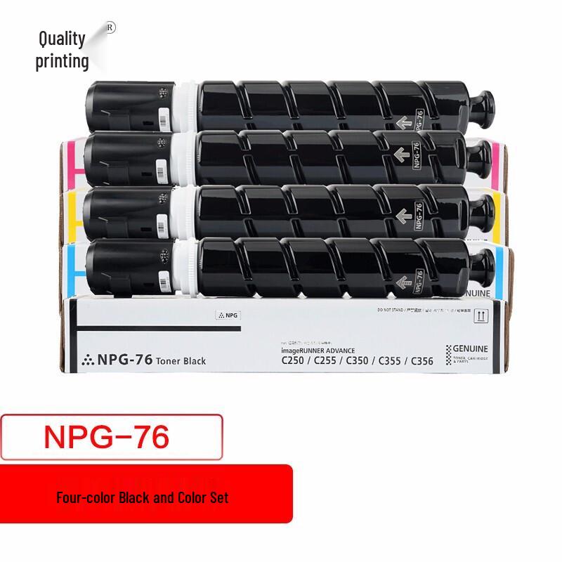 Compatible NPG-76 Four-Color Toner Cartridge Set