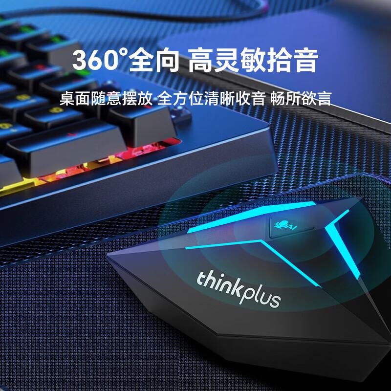 

Lenovo thinkplus YL300S USB Desktop Microphone (CN version)