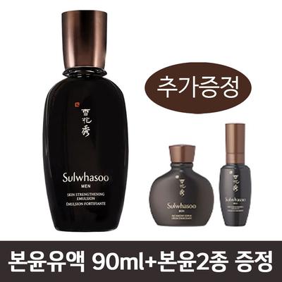Bonyun emulze 90ml + Bonyun 2 druhy uvedené, 1 kus, 90ml