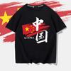 2021 New Guochao China Refueling Short-sleeved T-shirt Men's and Women's Summer Loose Shoulder Youth Pure Cotton Casual Clothes