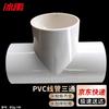 Bingyu PVC-U Electrical Conduit Fittings
