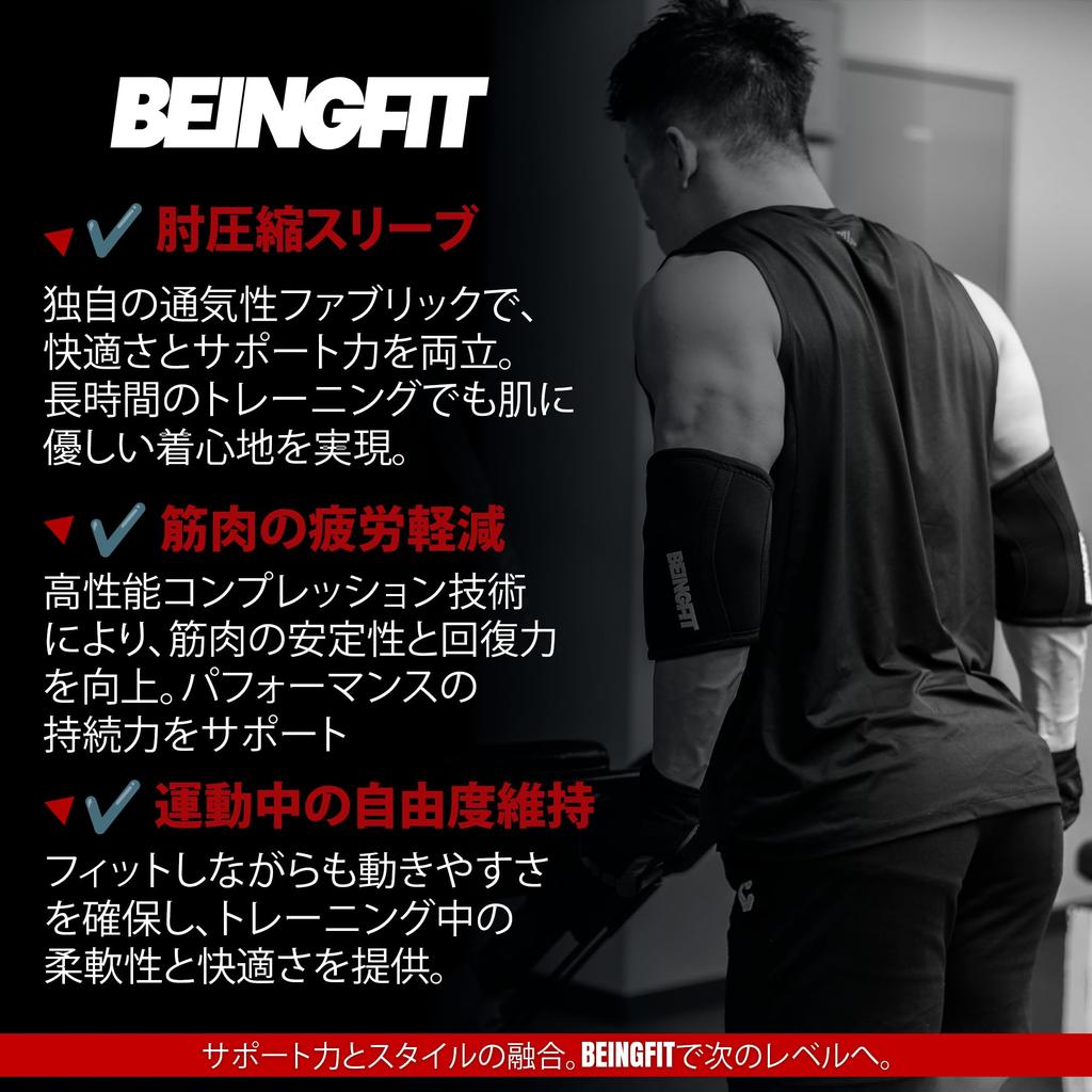Beingfit Elbow Elbow Support for Strength Weight Bench Selectable Elbow Elbow Wrap Sleeves, Training, Training, Press, 7mm, Thickness, Band, (Medium)