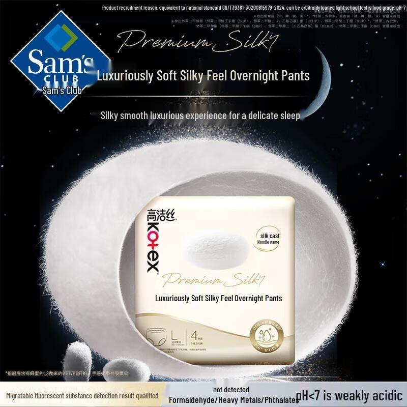 Xiang Le Mei Shan Silk-Feel Women s Overnight Sanitary Pants