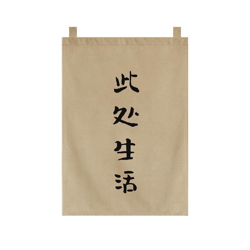 Japanese Style Tea Room Door Curtain Restaurant Signboard Chinese Tea House Partition Restaurant Hotel Pub Banner Short Curtain