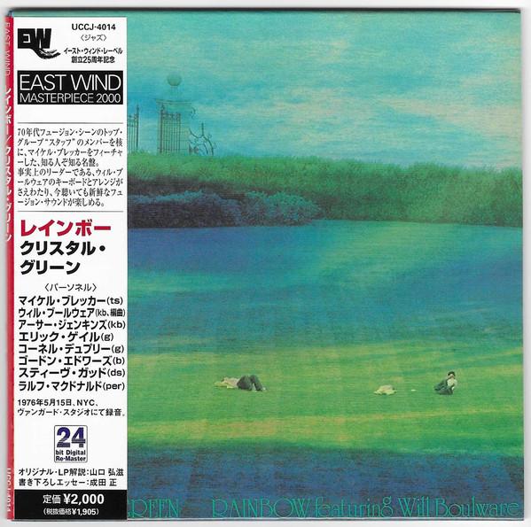 

CD RAINBOW - Crystal Green UCCJ4014 Japan Obi Rock
