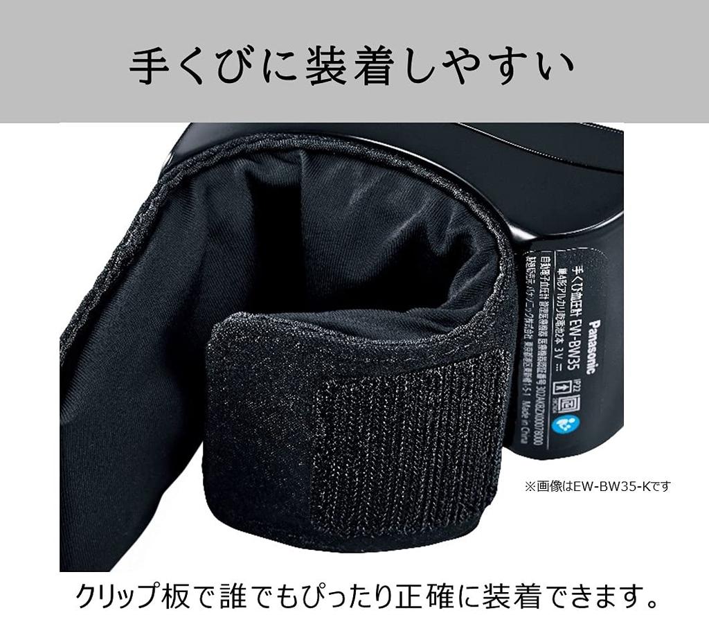 Panasonic Wrist Sphygmomanometer Brown EW-BW15 EW-BW15-T