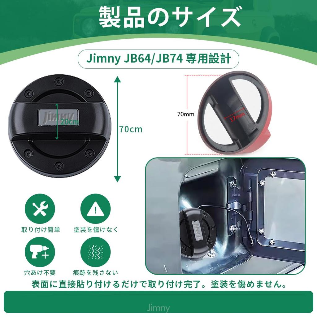 GOODGOODCAR Jimny JB64/JB74 Gasoline Fuel Spout Cap Dress Up Exterior Accessories Exclusive Logo Design