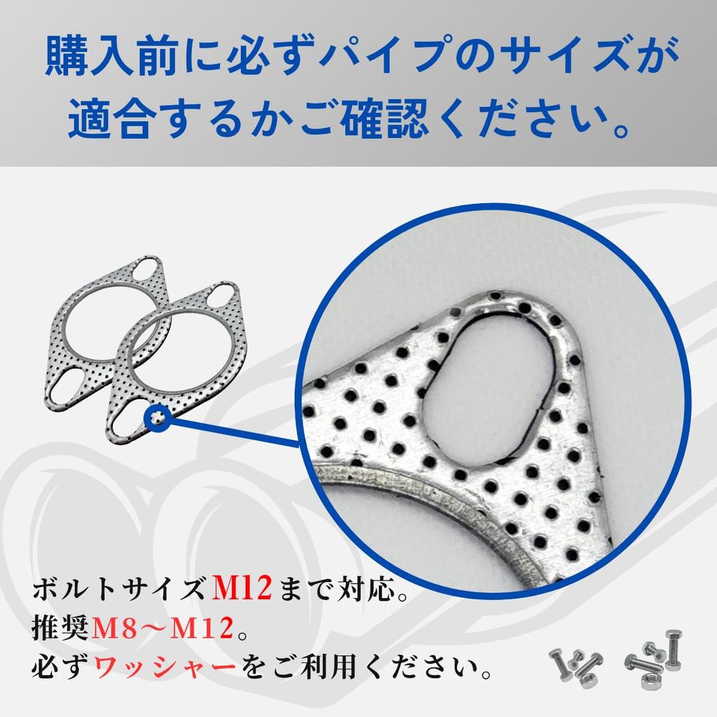 Muffler Gasket Set of 2 Engine Flange Exhaust Gasket 2mm
