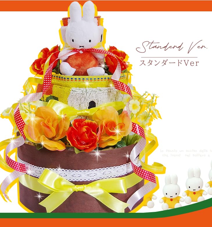 Miffy Diaper Cake, 3-tier, Baby Shower Gift Set for Boys and Girls, Plush Toys, Towels, Popular On Amazon, 2-tier (Pampers Tape Type, Small Size)