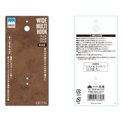 Takagi KANUCHI OUTDOOR Wide Multi-Hook Glove Clip, Glove Holder for Gloves, Work Gloves, and Towels, Prevents Loss, Hanging, Outdoor, Black