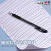 M&G 0.38mm fine tip gel pen, black, with a pull-cap, suitable for students, office workers, and financial use.