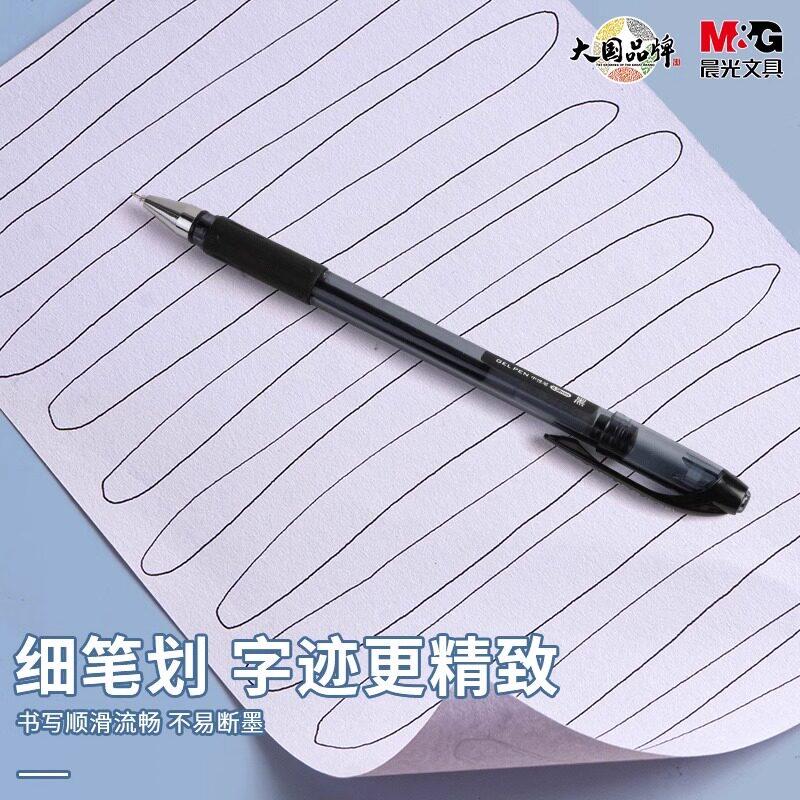 M&G 0.38mm fine tip gel pen, black, with a pull-cap, suitable for students, office workers, and financial use.