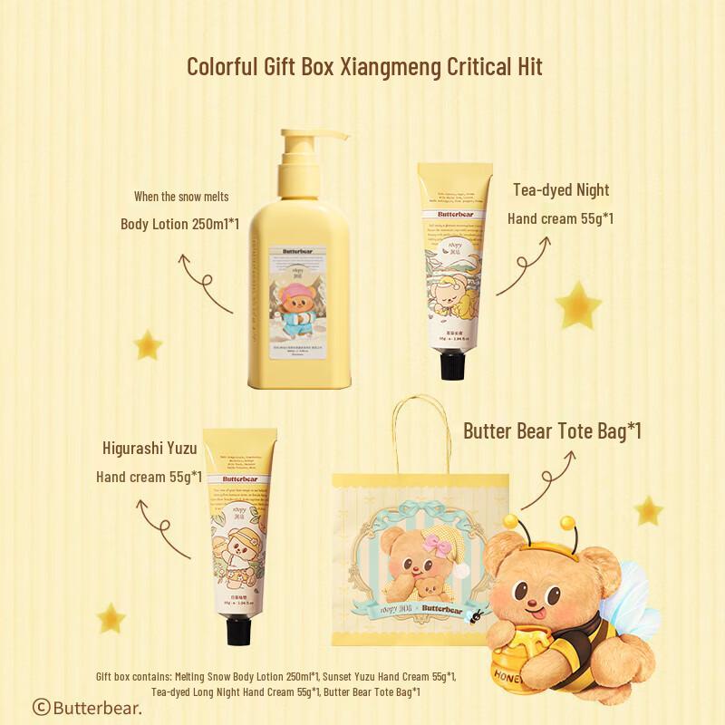 Roopy Little Bear Moisturizing Body Butter Gift Set