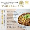 Tablestock Noodle QUICK 5-pack - Just heat in the microwave! (APA President Curry Udon 5-pack A)