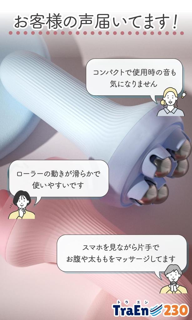 TraEn230 Massage Roller, Lymphatic Massager for Foot, Calf, and Cellulite Removal, Slimming Device (Pink)