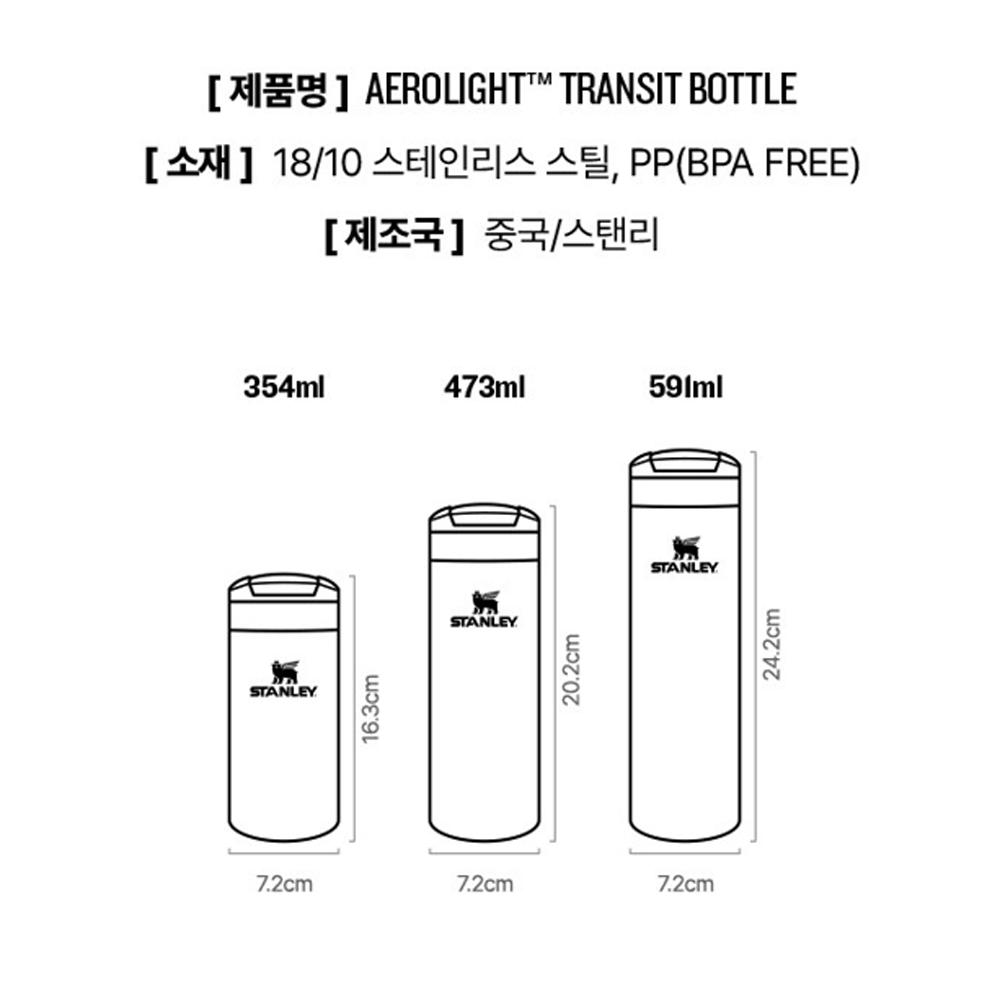 Stanley Aerolight Vacuum Tumbler 591ml 473ml
